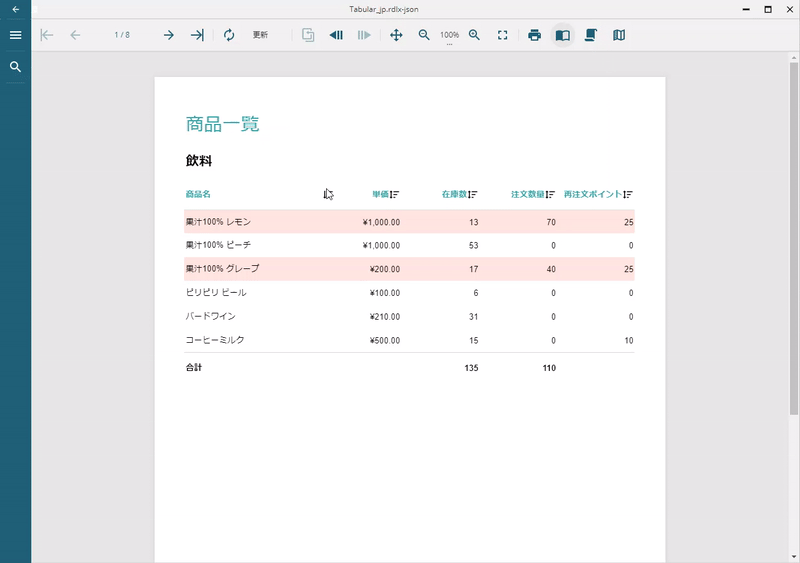 Table Designer