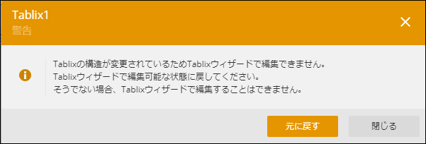 Tablix Warning