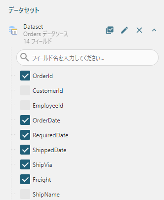 データセットのフィールドの選択