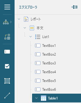 エクスプローラでネストを表示する