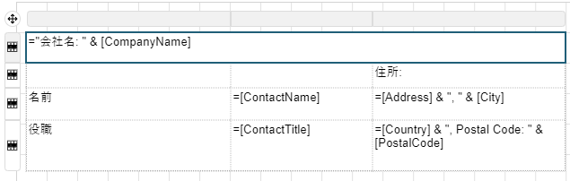 マスターレポートの設計