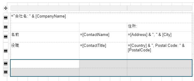 詳細レポートの設計