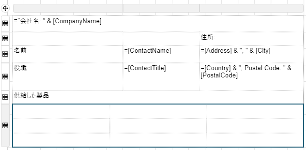 詳細レポートの設計