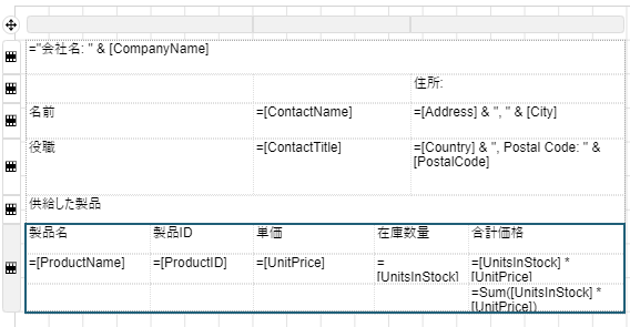 詳細レポートの設計