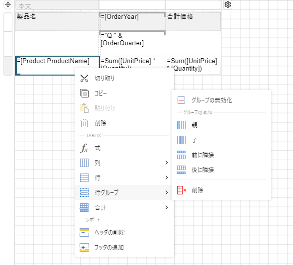 Adding a child group in Tablix using context menu
