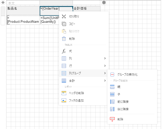 Adding a child group in Tablix using context menu