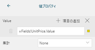 プロット-プロット 2の値プロパティ