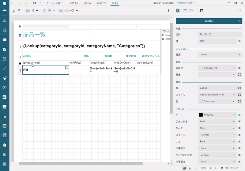 Formatting Row TextBoxes