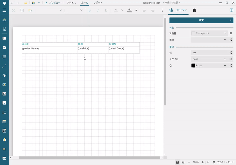 Formatting Column TextBoxes