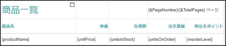 Table in Continuous Layout