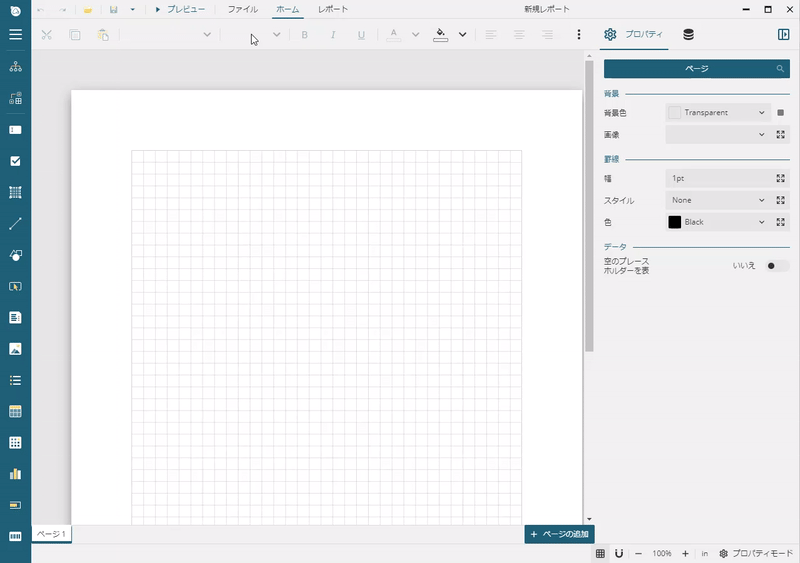 Creating a new report