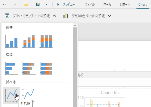 Chartタブから折れ線の選択